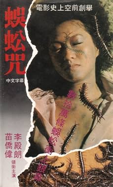 LugaTv | Watch Wu gong zhou for free online
