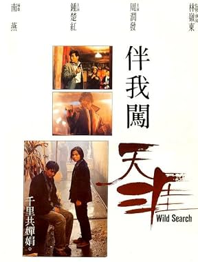 LugaTv | Watch Ban wo chuang tian ya for free online