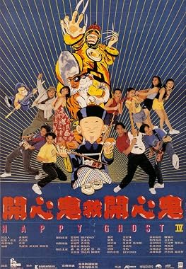 LugaTv | Watch Hoi sum gwai gau hoi sum gwai for free online