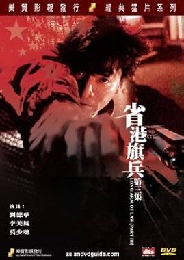LugaTv | Watch Sang gong kei bing 3 for free online
