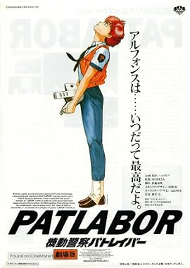 LugaTv | Watch Kidô keisatsu patorebâ Gekijô ban for free online