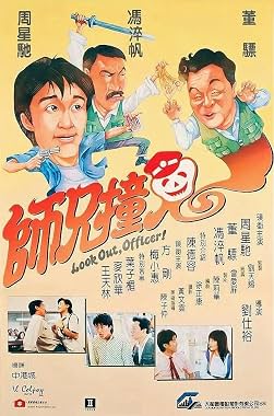 LugaTv | Watch Si hing chong gwai for free online