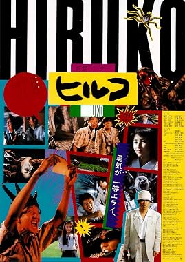 LugaTv | Watch Yôkai hantâ Hiruko for free online