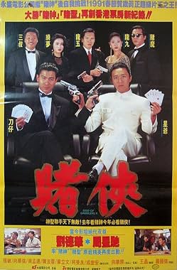 LugaTv | Watch God of Gamblers II for free online
