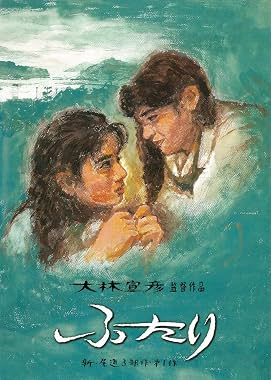 LugaTv | Watch Futari for free online