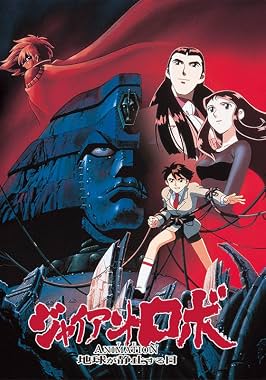 LugaTv | Watch Giant Robo: The Day the Earth Stood Still seasons 1 - 1 for free online
