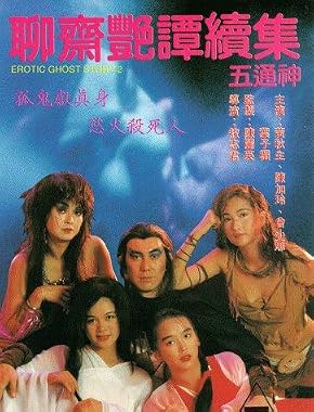 LugaTv | Watch Liu chai yim tam 2 Ng tung san for free online