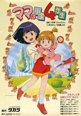 LugaTv | Watch Mama Is a 4th Grader seasons 1 - 1 for free online