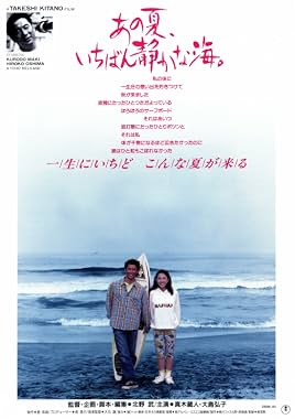 LugaTv | Watch A Scene at the Sea for free online