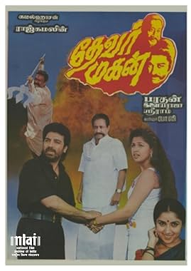 LugaTv | Watch Thevar Magan for free online