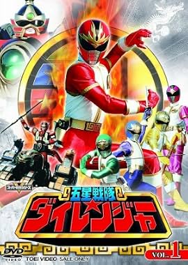LugaTv | Watch Gosei Sentai Dairanger seasons 1 - 1 for free online