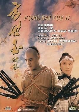 LugaTv | Watch Fong Sai Yuk 2 for free online