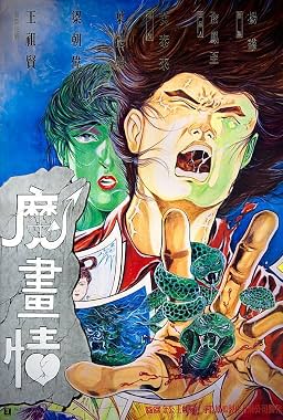 LugaTv | Watch Mo hua qing for free online