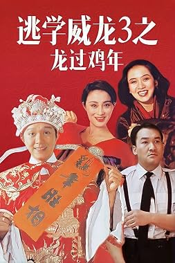 LugaTv | Watch To hok wai lung III Lung gwoh gai nin for free online