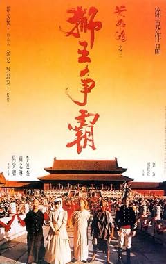 LugaTv | Watch Once Upon a Time in China III for free online