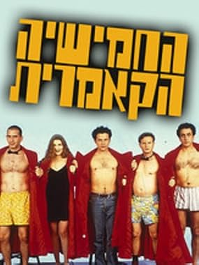 LugaTv | Watch The Cameric Five seasons 1 - 5 for free online