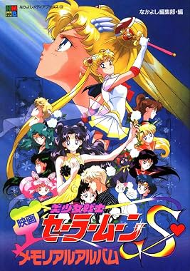 LugaTv | Watch Gekijô ban   Bishôjo senshi Sêrâ Mûn S for free online