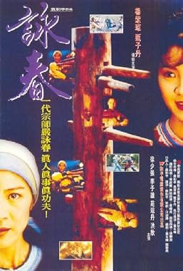 LugaTv | Watch Wing Chun for free online