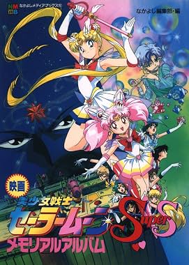 LugaTv | Watch Bishôjo senshi Sêrâ Mûn super S Sêrâ 9 senshi shûketsu! Burakku dorîmu hôru no kiseki for free online