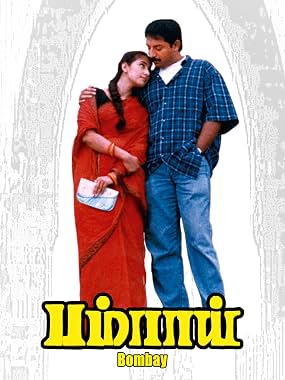 LugaTv | Watch Bombay for free online