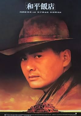 LugaTv | Watch Wo ping fan dim for free online