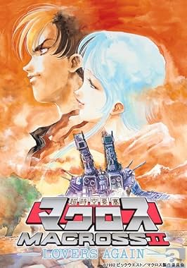 LugaTv | Watch Super Dimensional Fortress Macross II: Lovers Again seasons 1 - 1 for free online