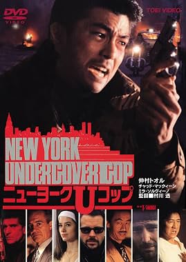 LugaTv | Watch New York Undercover Cop for free online