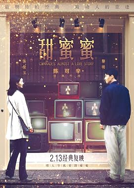 LugaTv | Watch Comrades: Almost a Love Story for free online