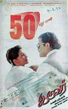 LugaTv | Watch Iruvar for free online