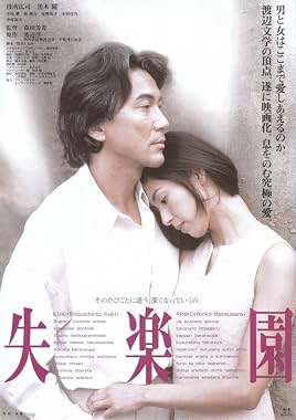 LugaTv | Watch Shitsurakuen for free online