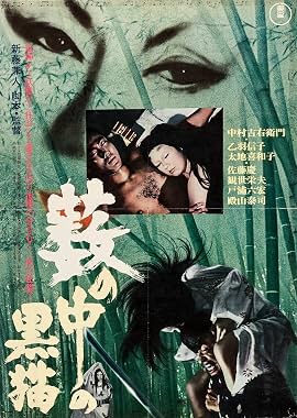 LugaTv | Watch Yabu no naka no kuroneko for free online