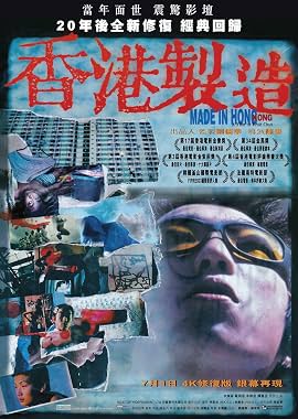LugaTv | Watch Heung Gong jai jo for free online