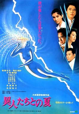LugaTv | Watch Ijin tachi to no natsu for free online