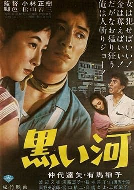 LugaTv | Watch Kuroi kawa for free online