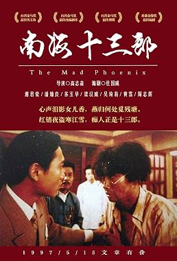 LugaTv | Watch Nan hai shi san lang for free online