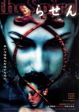 LugaTv | Watch Rasen for free online