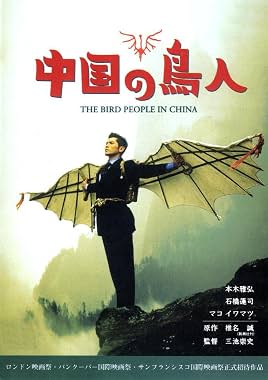 LugaTv | Watch Chûgoku no chôjin for free online