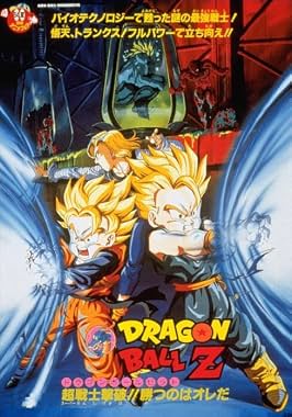 LugaTv | Watch Dragon Ball Z: Bio-Broly for free online