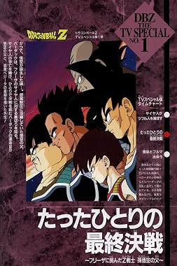LugaTv | Watch Dragon Ball Z Special Tatta Hitori no Saishû Kessen ~Freeza ni Idonda Z Senshi Son Gokû no Chichi~ for free online