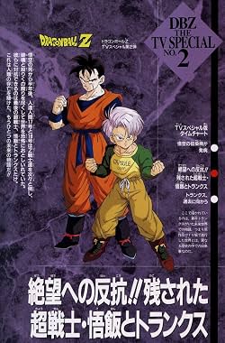 LugaTv | Watch Dragon Ball Z Special Zetsubô e no Hankô!! Nokosareta Chô Senshi   Gohan to Trunks for free online