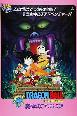 LugaTv | Watch Dragon Ball   Doragon bôru Majinjô no nemuri hime for free online