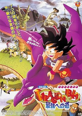 LugaTv | Watch Doragon bôru Saikyô e no michi for free online