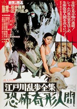 LugaTv | Watch Kyôfu kikei ningen Edogawa Rampo zenshû for free online