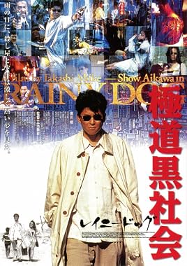 LugaTv | Watch Gokudô kuroshakai for free online