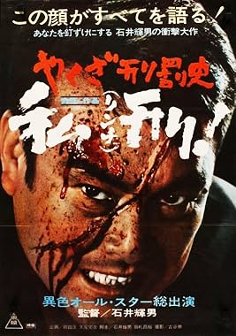 LugaTv | Watch Yakuza keibatsu shi Rinchi! for free online
