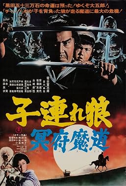 LugaTv | Watch Kozure Ôkami Meifumadô for free online
