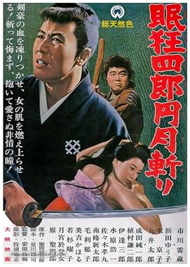 LugaTv | Watch Nemuri Kyôshirô Engetsugiri for free online
