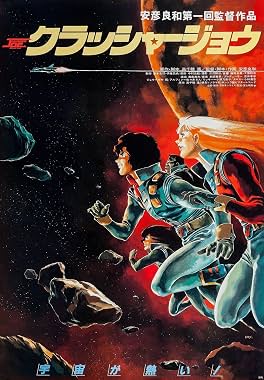 LugaTv | Watch Kurasshâ Jô for free online