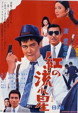 LugaTv | Watch Kurenai no nagareboshi for free online