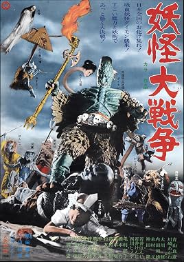 LugaTv | Watch Yôkai daisensô for free online